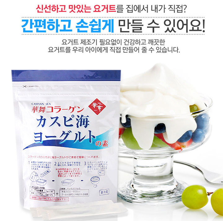 카스피해유산균2_1