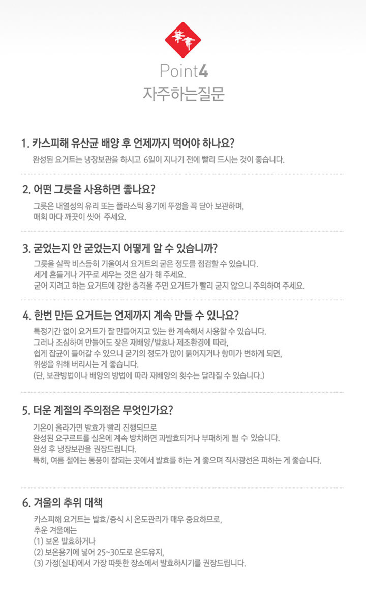 카스피해유산균4