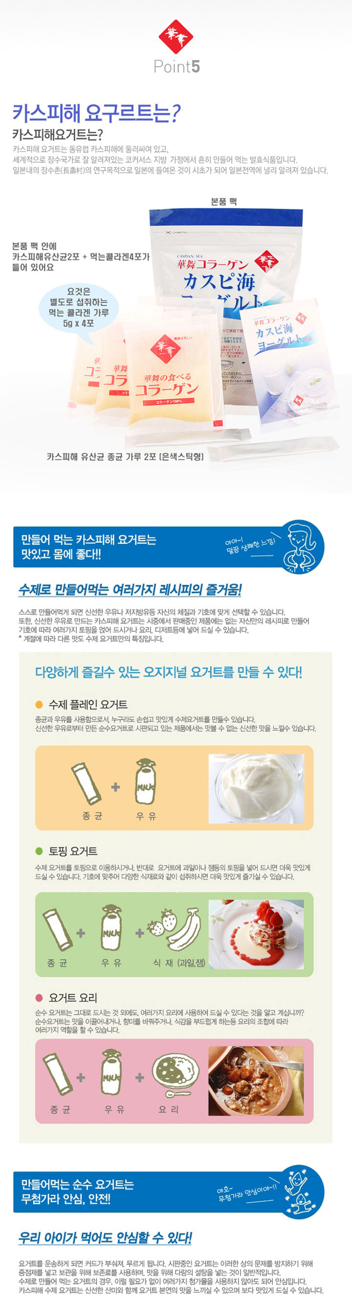 카스피해유산균5