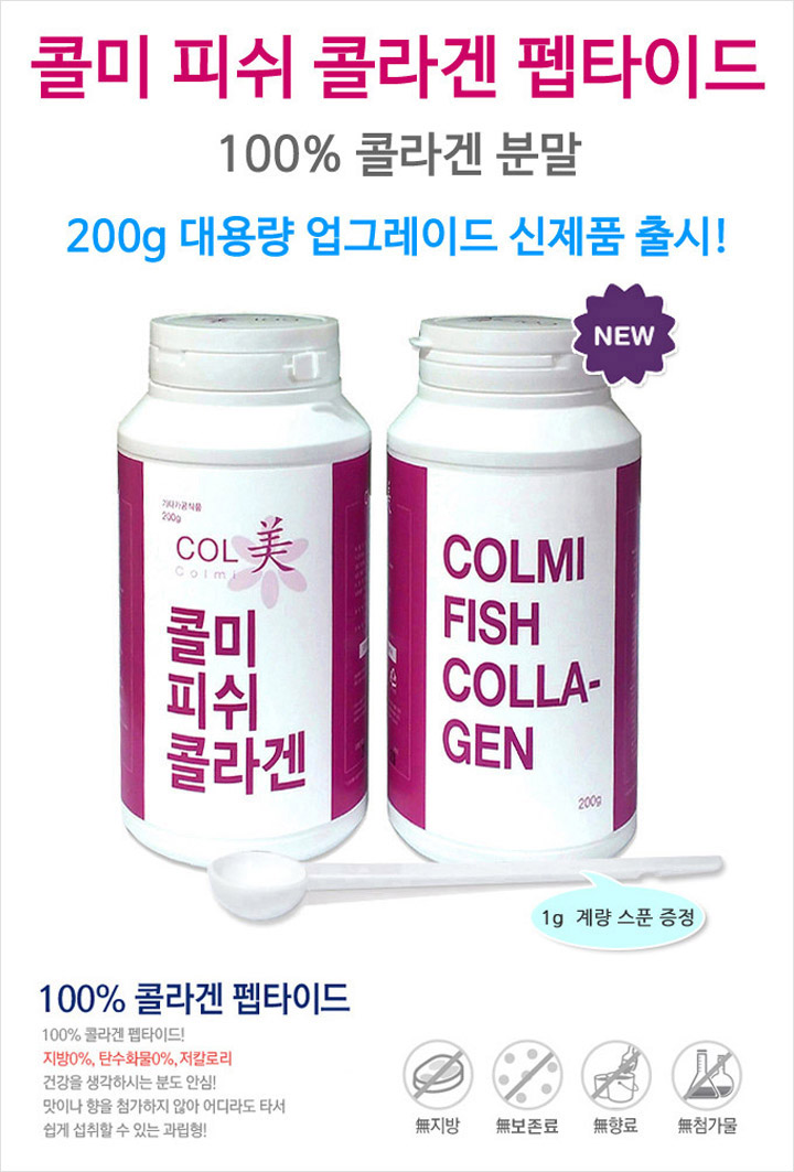 먹는콜라겐추천-콜미피쉬콜라겐