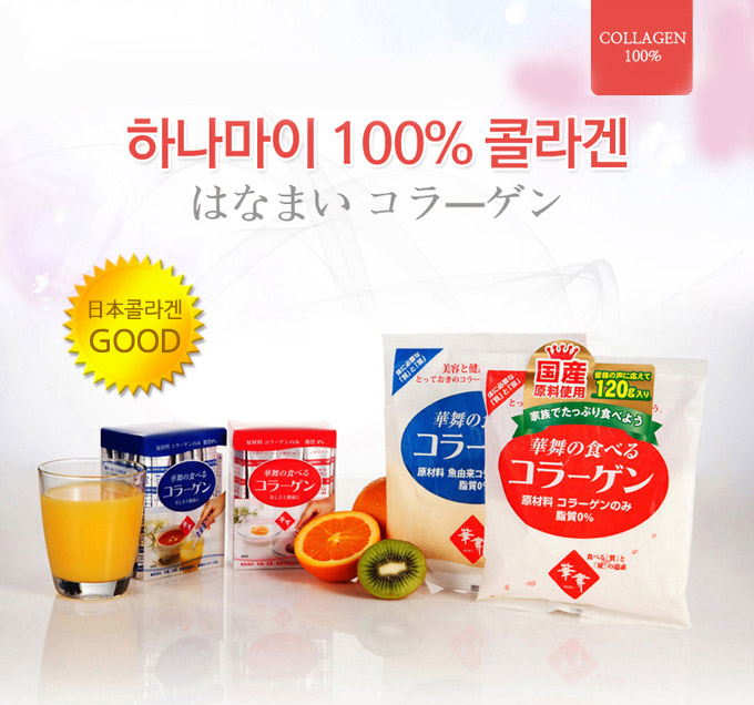 먹는콜라겐추천-하나마이콜라겐