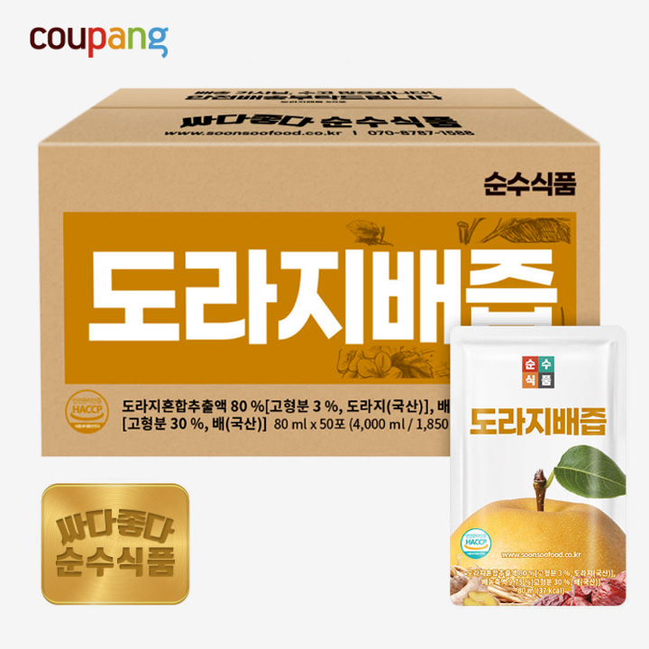 순수식품 도라지배즙 세일