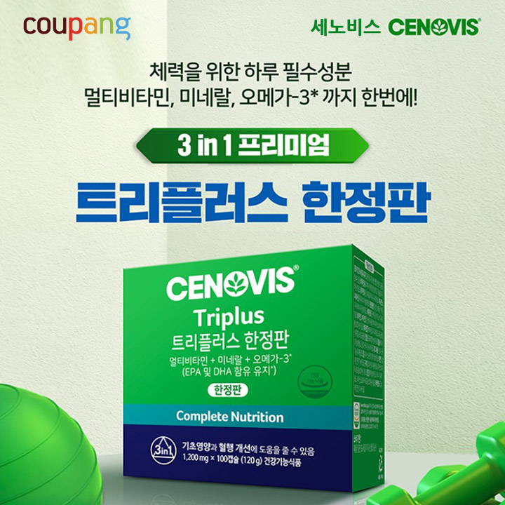 쿠팡 세노비스 멀티비타민 오메가3