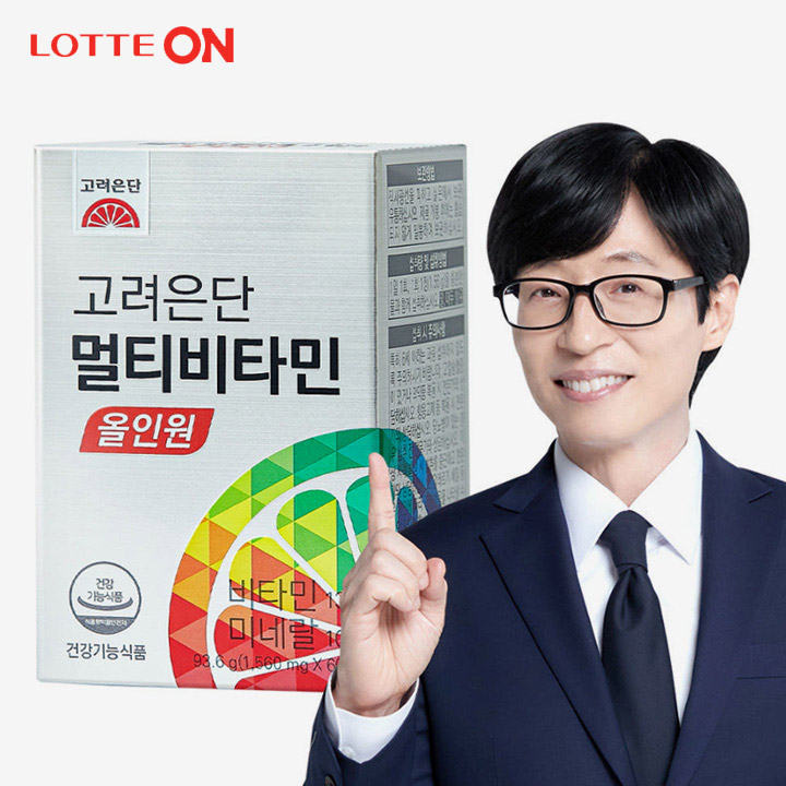 유재석 고려은단 멀티비타민 올인원 종합비타민