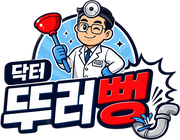 닥터뚜러뻥