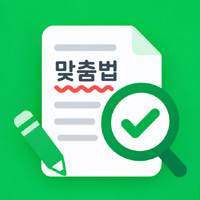 네이버 한글 맞춤법 검사기