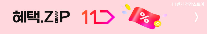 11번가이벤트