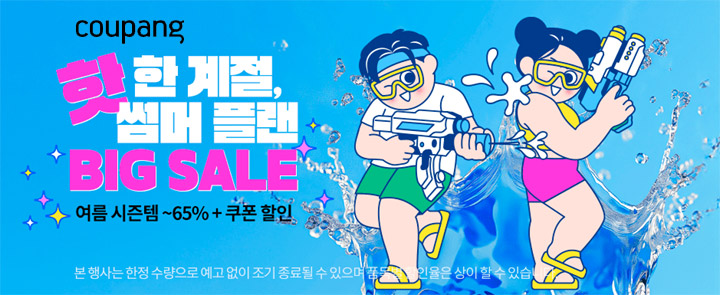 쿠팡이벤트이미지