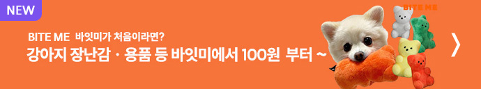 바잇미세일