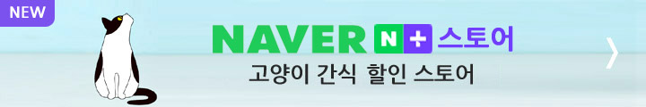 고양이간식_건강스토어