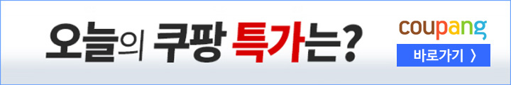 쿠팡이벤트
