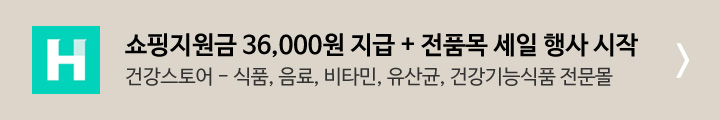 건강스토어이벤트배너