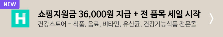 건강스토어이벤트