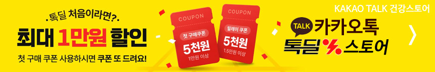 카카오톡딜이벤트