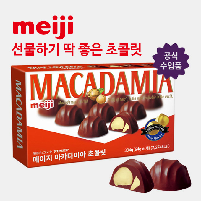 메이지 마카다미아 초콜릿