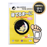 네떼루마니수액시트