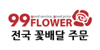 꽃배달99플라워