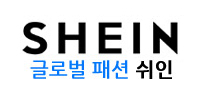 쉬인