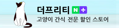 더프리티