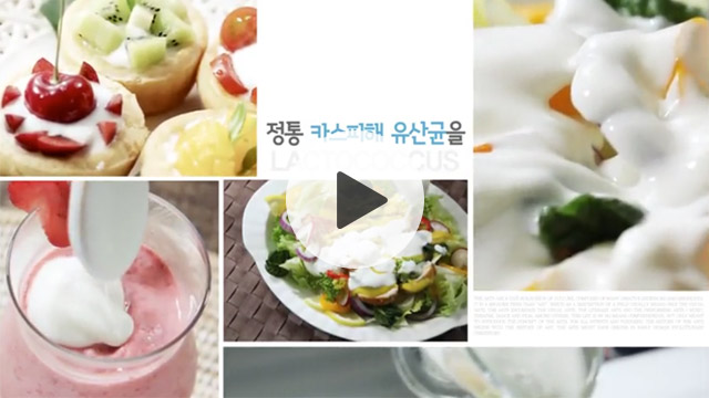 카스피해유산균종균동영상
