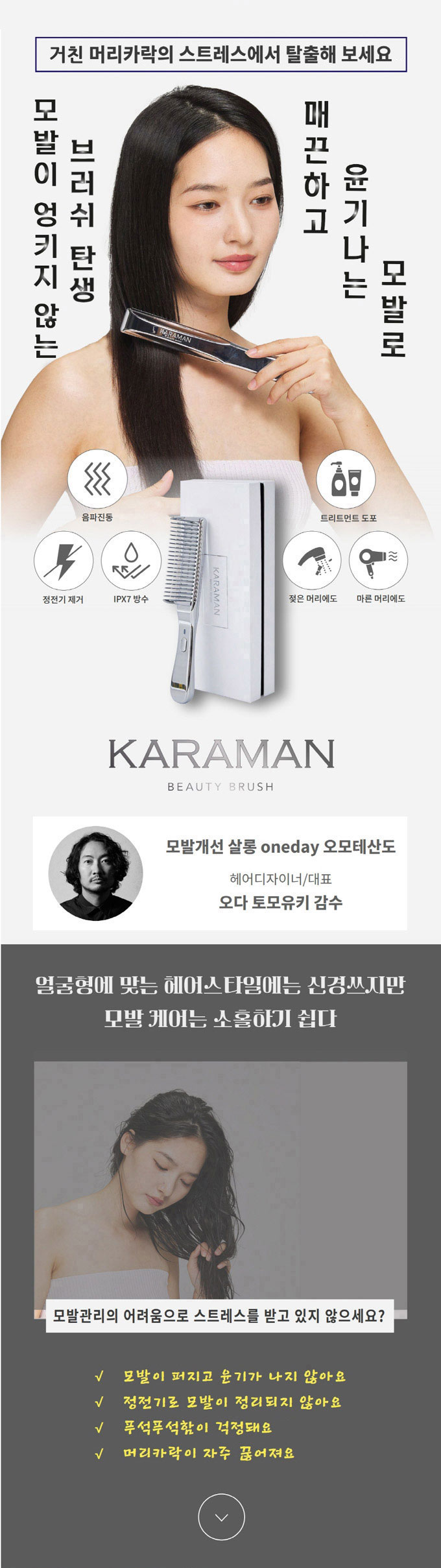 카라만뷰티브러쉬1