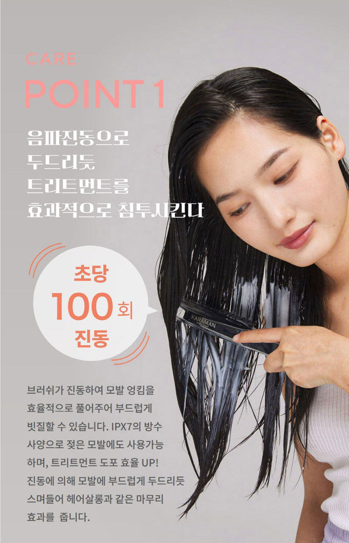 카라만뷰티브러쉬3
