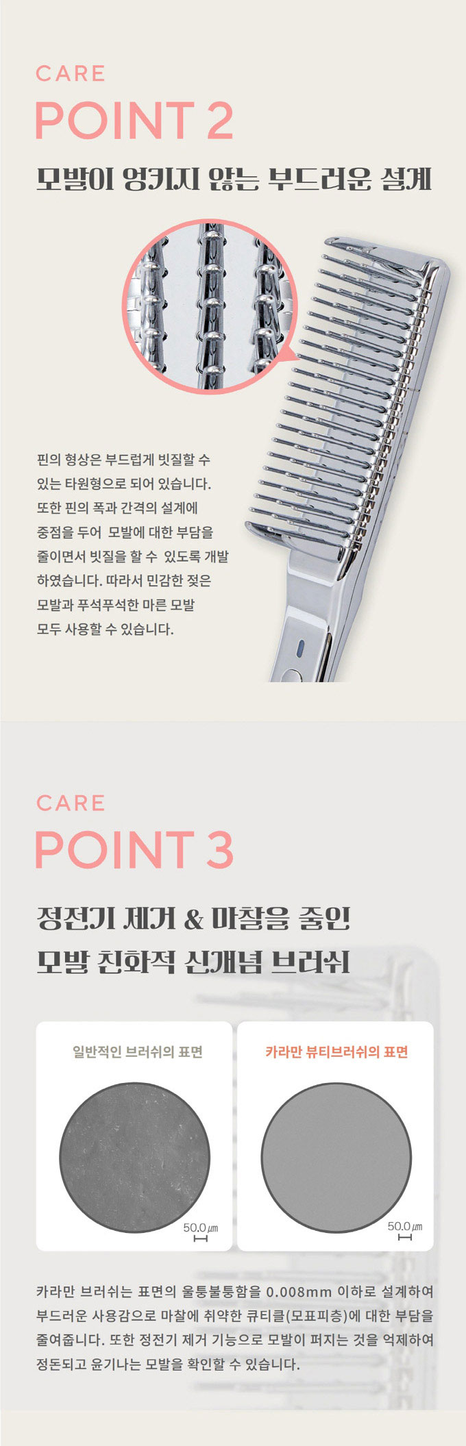 카라만뷰티브러쉬3
