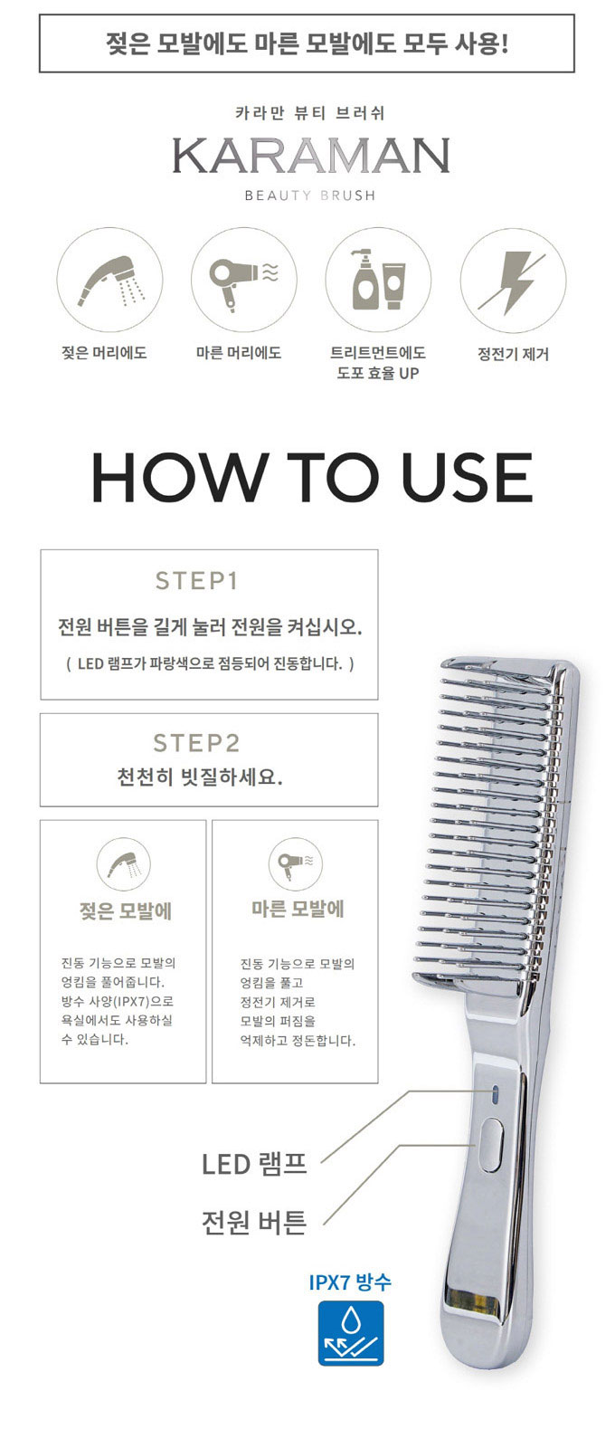 카라만뷰티브러쉬사용설명서2