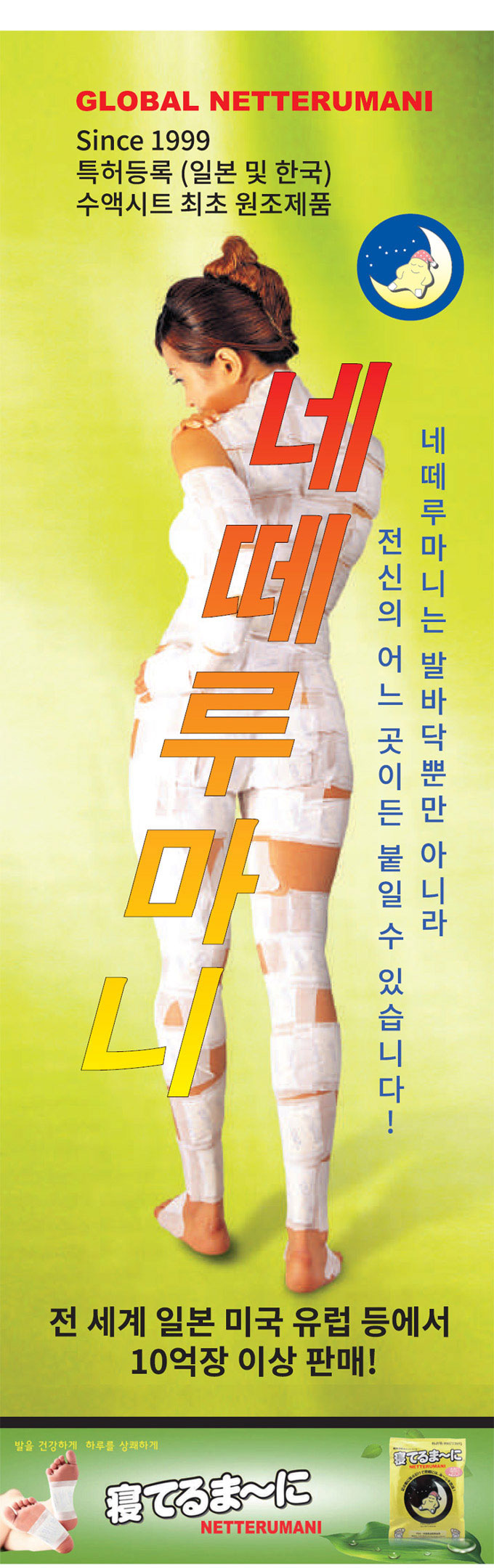 네떼루마니수액시트6