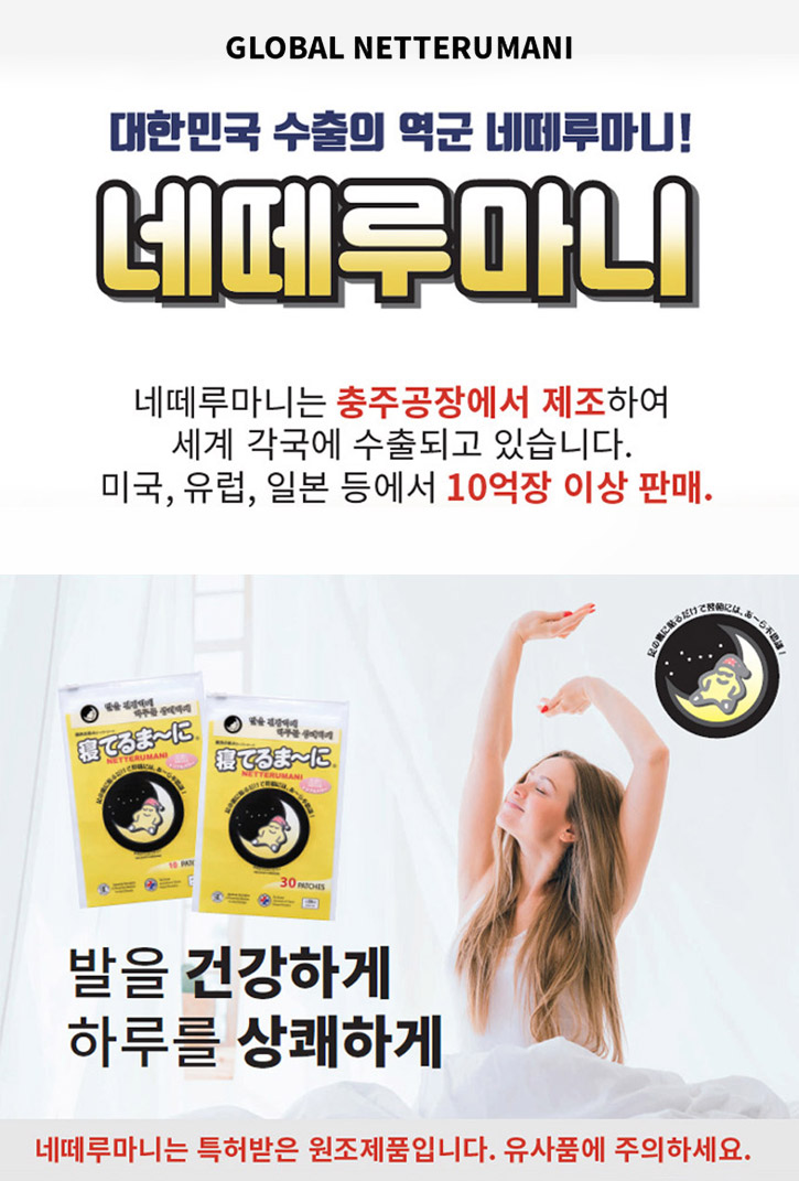 네떼루마니수액시트2