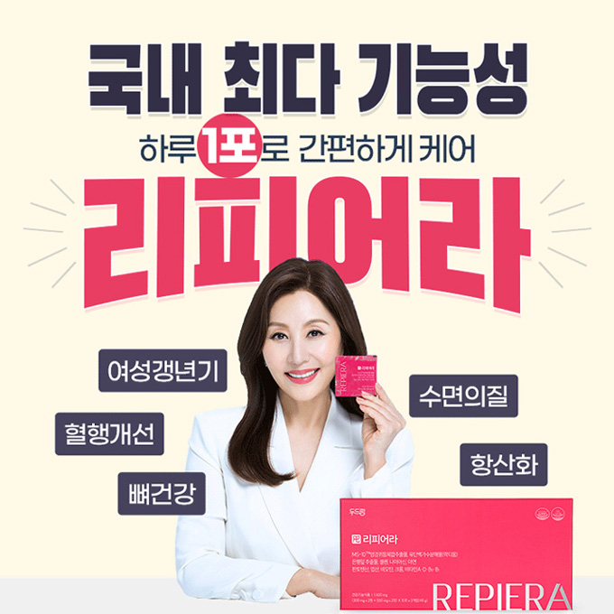 최명길 리피어라 공식 판매 이미지3
