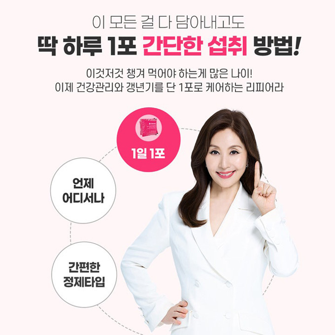 최명길 리피어라 공식 판매 이미지4