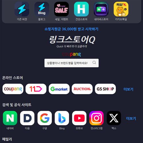 링크스토어Q-PC용버전