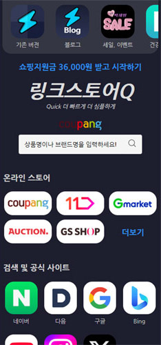 링크스토어Q-PC용버전