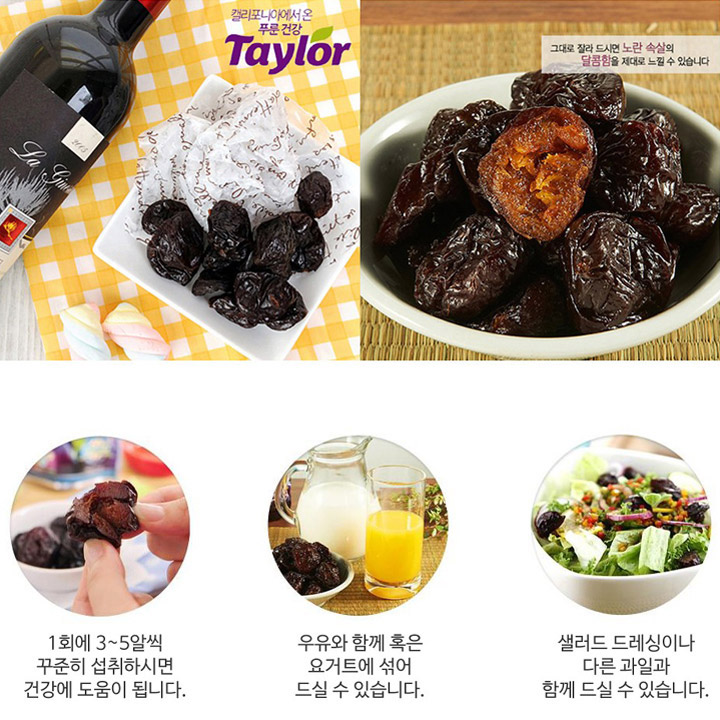 푸룬샐러드와_푸룬요거트