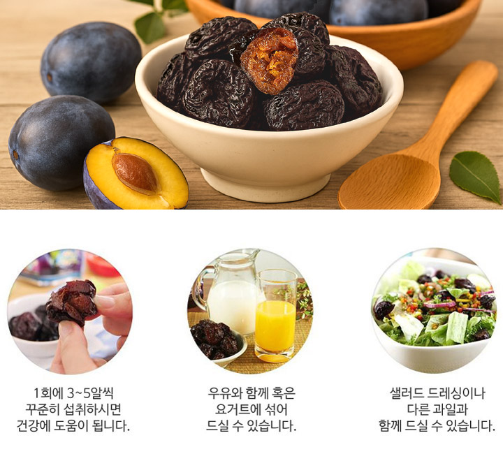 푸룬샐러드와_푸룬요거트