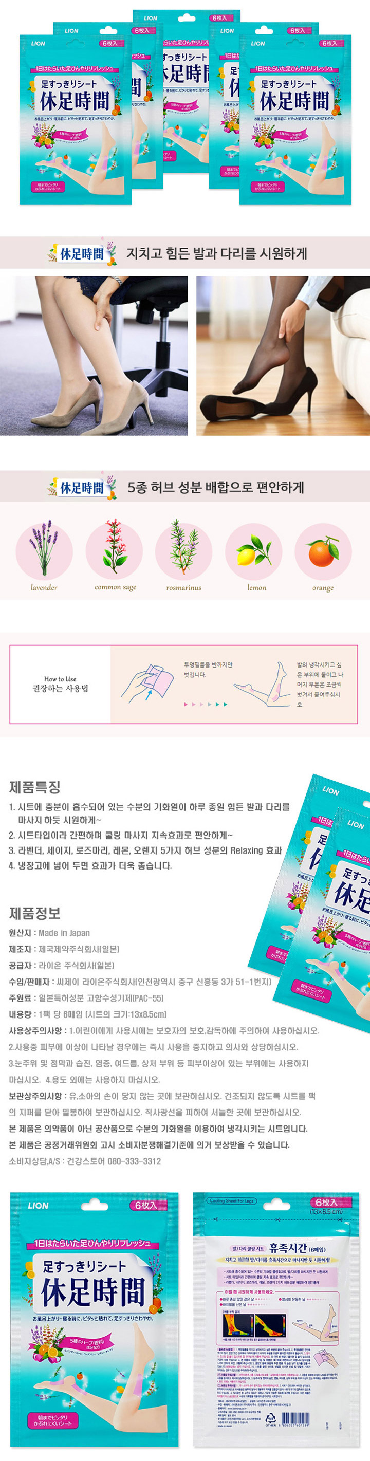 휴족시간쿨링시트사용법
