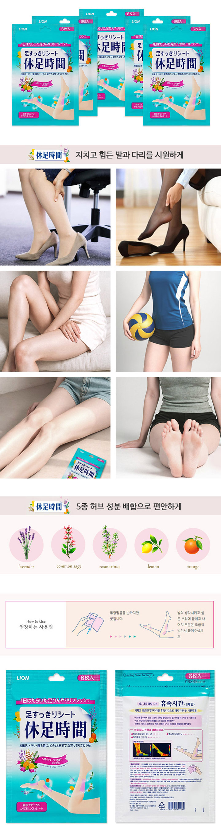 휴족시간쿨링시트사용법