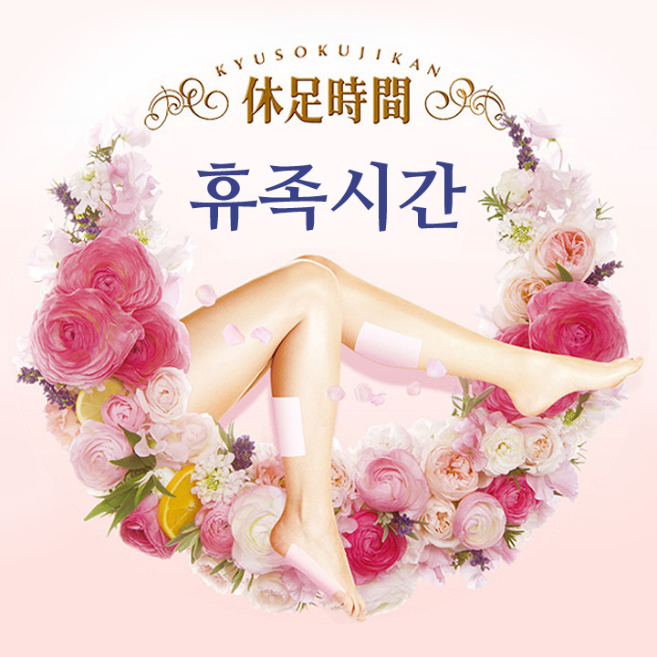 휴족시간쿨링시트