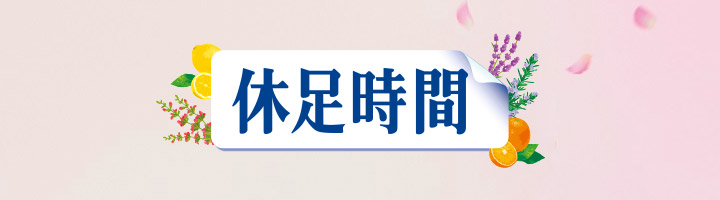 휴족시간홈페이지