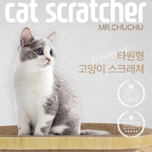 타원형 고양이 스크래쳐