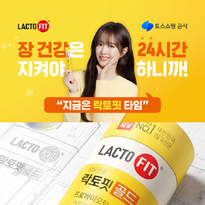 토스쇼핑 종근당건강 락토핏 유산균
