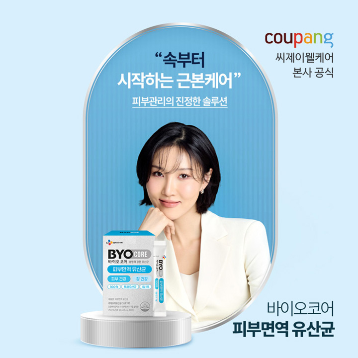 쿠팡 바이오코어 피부면역 유산균
