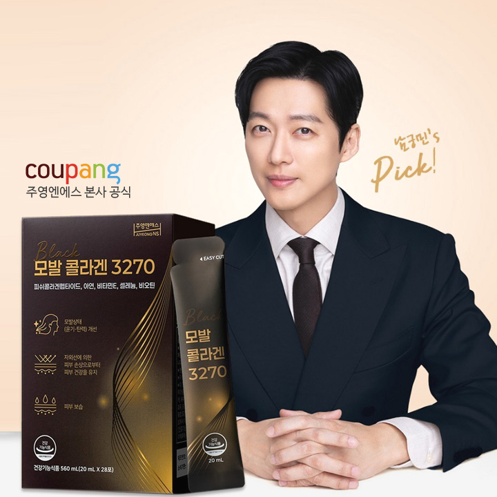 주영엔에스 모발콜라겐3270