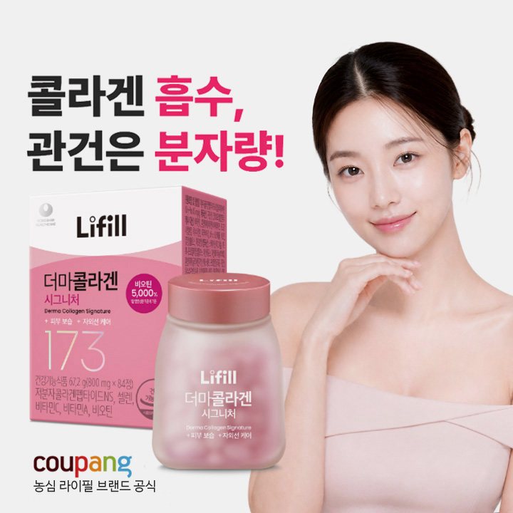 농심 라이필 더마콜라겐 시그니처