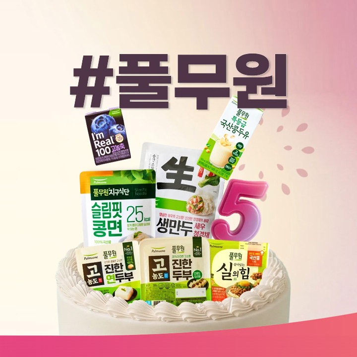 풀무원 공식몰