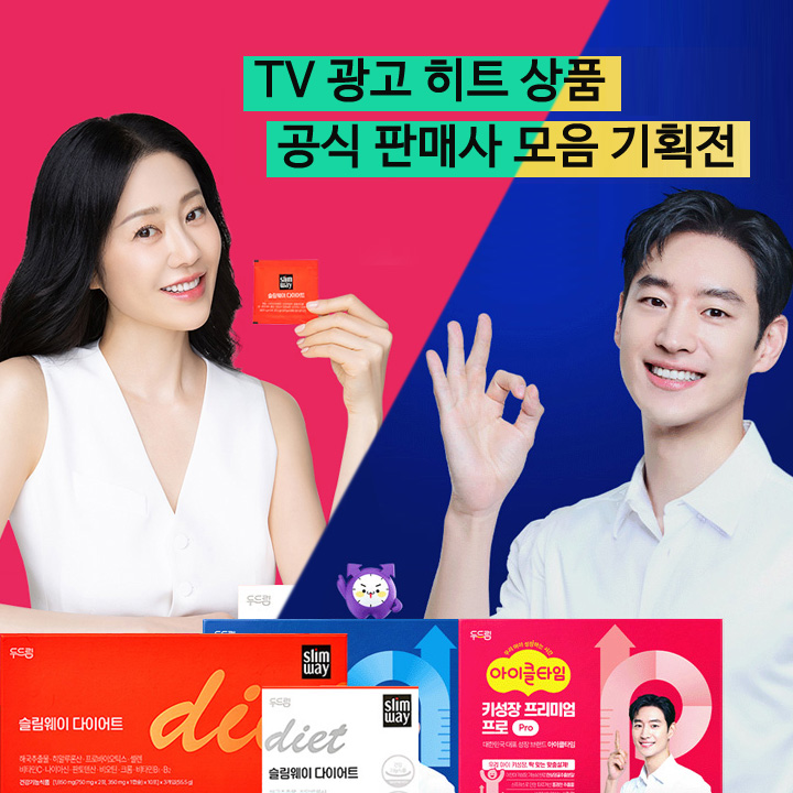 TV광고 히트상품 공식 모음 기획전